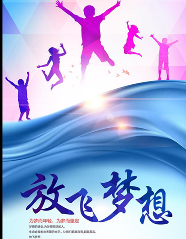 總公司開(kāi)展以“放飛夢(mèng)想、筑夢(mèng)起航”為主題的道德講堂活動(dòng)